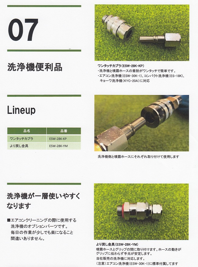 直角噴射ノズル HN-35N長さ23cm・角度80度固定 : 10008417 : 洗剤