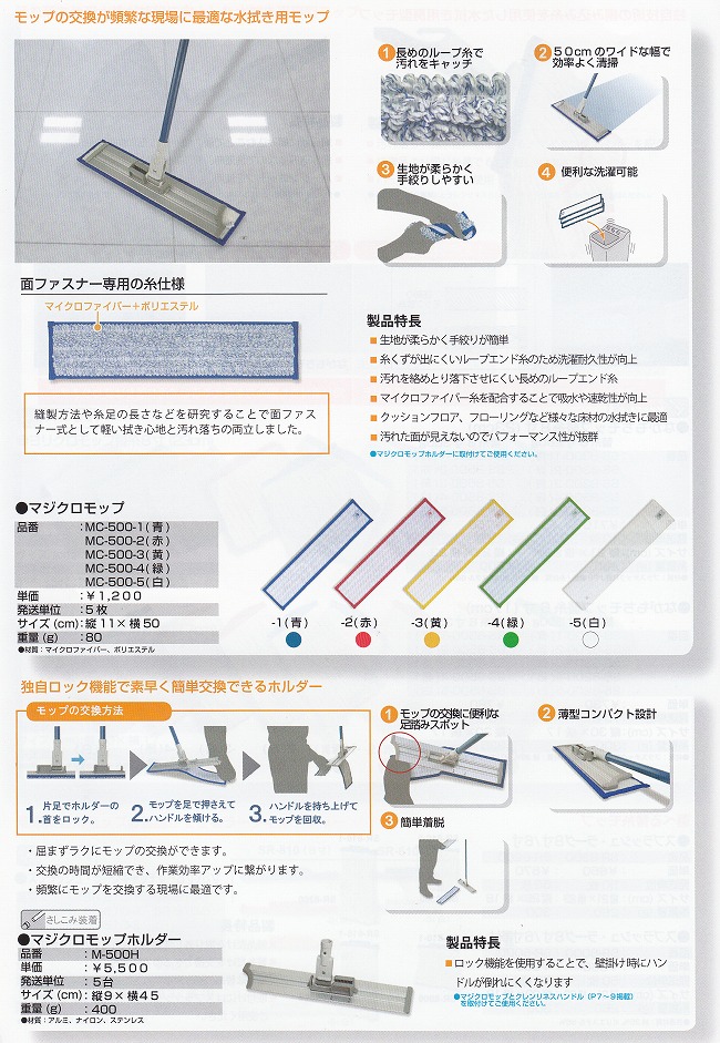 セイワ マジクロモップホルダー【簡単着脱】《セイワ正規取扱店