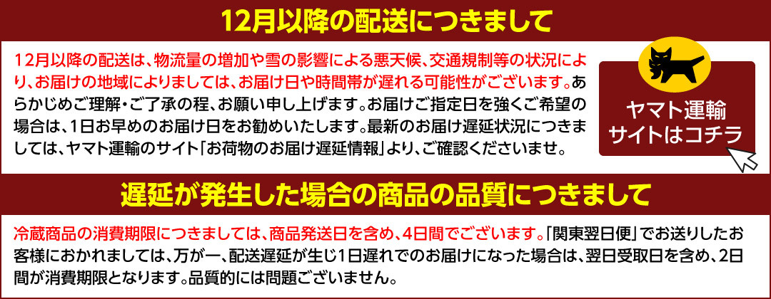 ヤマト運輸冷蔵