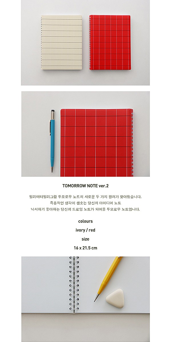 超歓迎された 韓国雑貨 Mmmg Tomorrow Note Ver 2 スケジュール帳 韓国文房具 日記帳 可愛い
