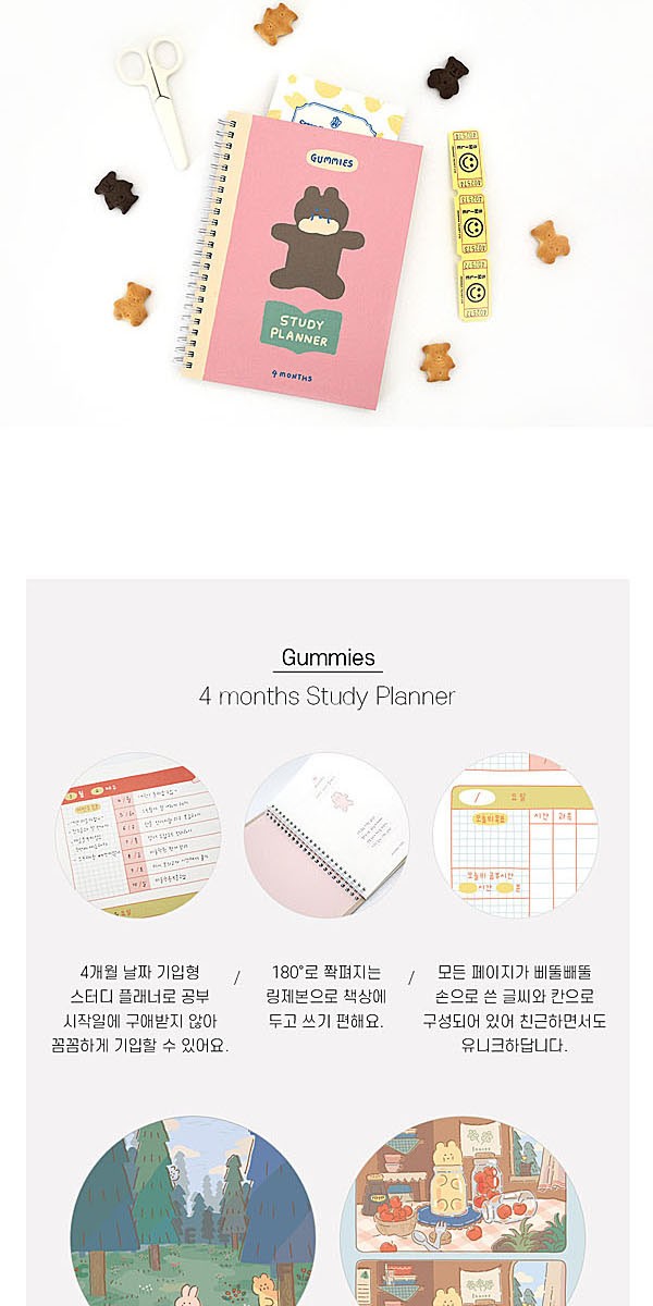 韓国雑貨 Gummies Study Planner カラフルでゆるいイラスト 4か月間スタディプランナー スケジュール帳 韓国文房具 可愛い かわいい Tbt 韓国音楽専門ソウルライフレコード 通販 Yahoo ショッピング