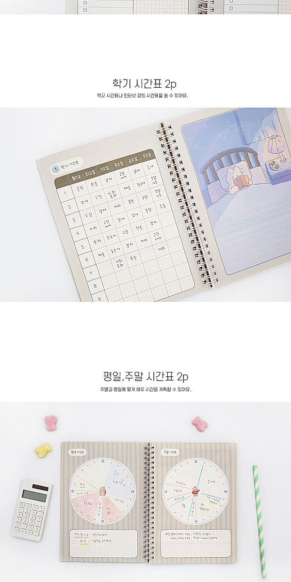 韓国雑貨 Gummies Study Planner カラフルでゆるいイラスト 4か月間スタディプランナー スケジュール帳 韓国文房具 可愛い かわいい Tbt 韓国音楽専門ソウルライフレコード 通販 Yahoo ショッピング