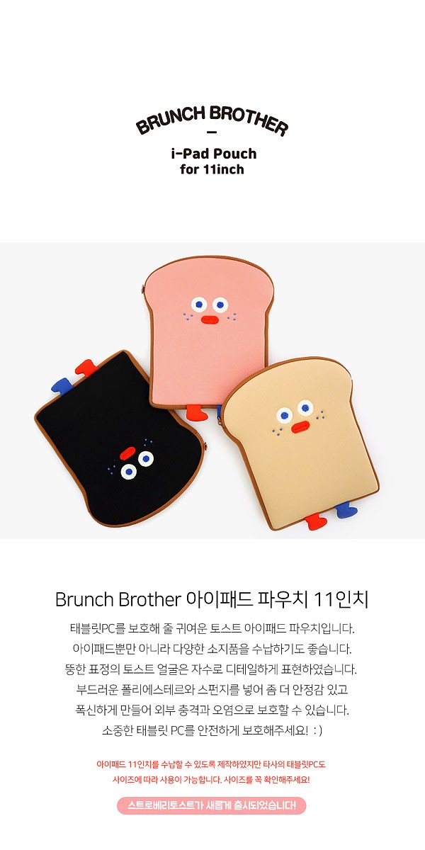 ふっくら食パンみたいなボストンバッグとクロッチくん１１cmポーチ ふっくら食パンみたいなボストンバッグとクロッチくん11cmポーチ