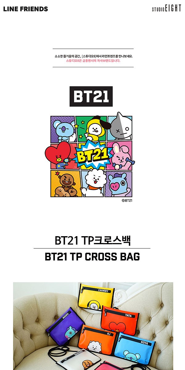 Bt21公式グッズ バンタン Bts ひょっこりのぞく クロスバック 防弾少年団 韓国文房具 可愛い 韓国雑貨 Tbt 韓国音楽専門ソウルライフレコード 通販 Yahoo ショッピング