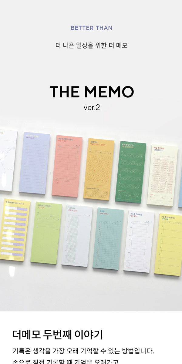 韓国雑貨 15種から選べる ザ・メモ(ver.02)(選べる4タイプセット
