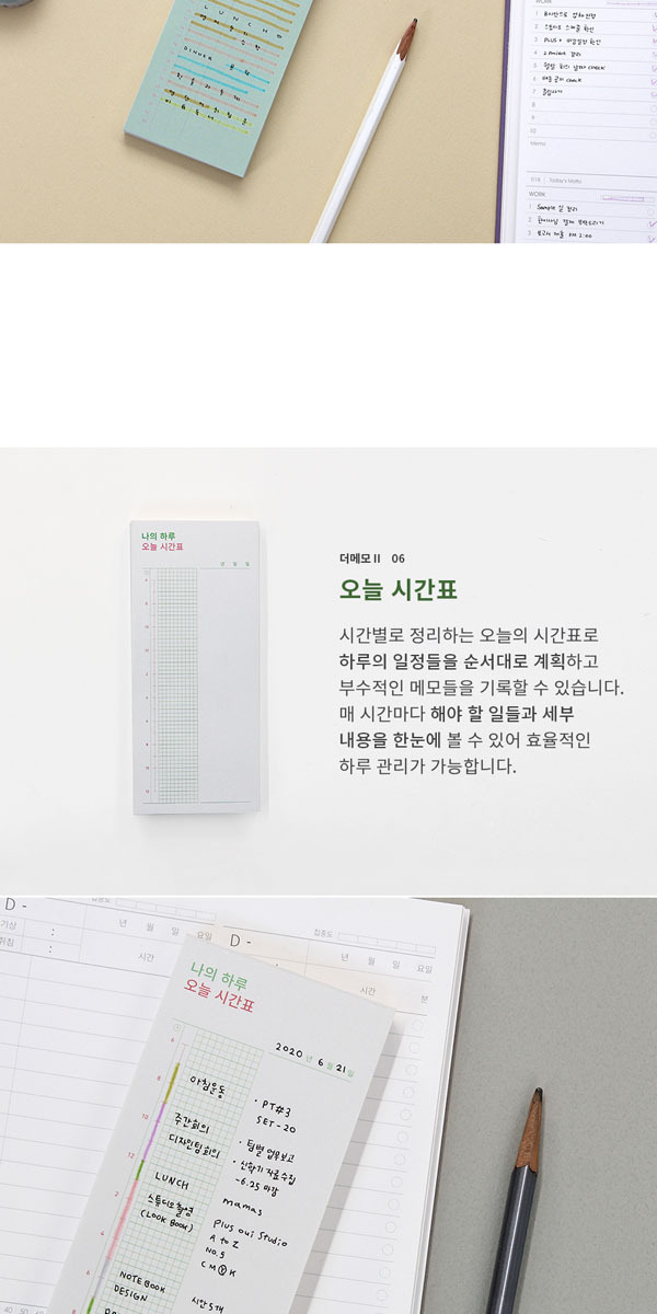 韓国雑貨 15種から選べる ザ・メモ(ver.02)(選べる4タイプセット