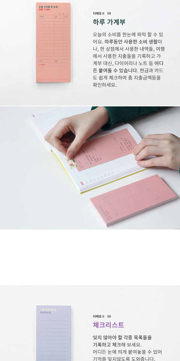 韓国雑貨 15種から選べる ザ・メモ(ver.02)(選べる4タイプセット