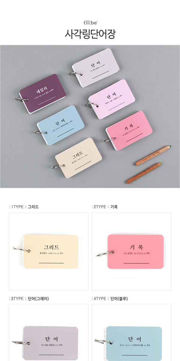 親切な単語帳 大韓民国