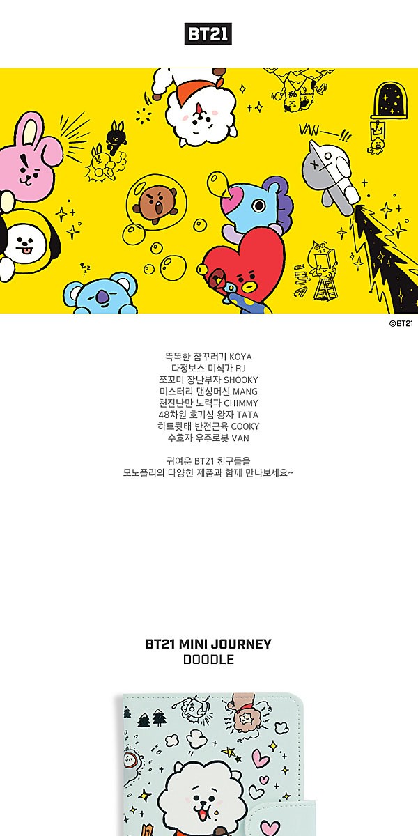 BT21公式グッズ＝［バンタン］［BTS］ラクガキっぽいイラスト満載 ミニジャーニー《パスポートケース》［防弾少年団］［韓国文房具］韓国雑貨  :tbt2866426:韓国音楽専門ソウルライフレコード - 通販 - Yahoo!ショッピング