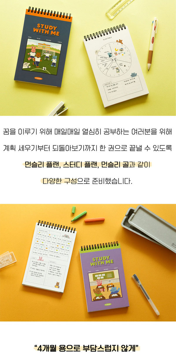 一部予約販売 韓国雑貨 My Buddy Study Planner スケジュール帳 韓国文房具 可愛い かわいい Shipsctc Org