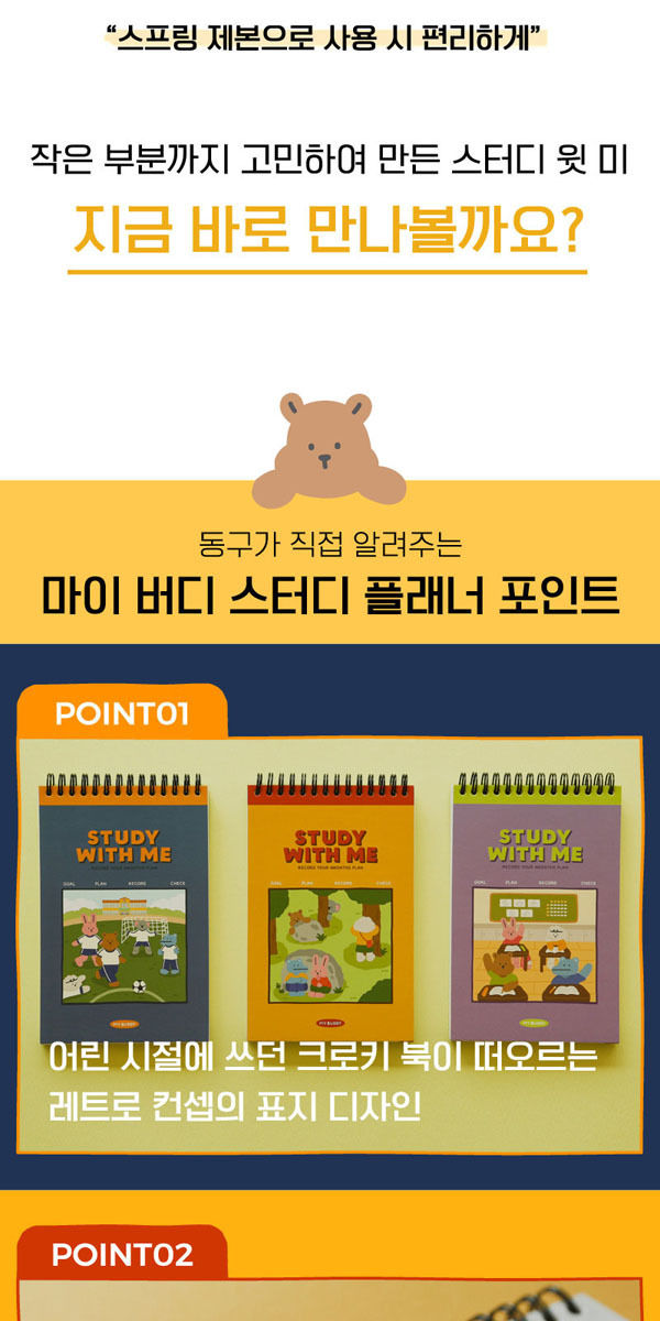 祝日 韓国雑貨 My Buddy Study Planner スケジュール帳 韓国文房具 可愛い かわいい Materialworldblog Com