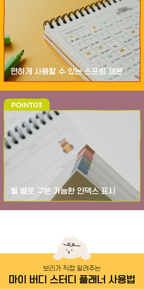 祝日 韓国雑貨 My Buddy Study Planner スケジュール帳 韓国文房具 可愛い かわいい Materialworldblog Com