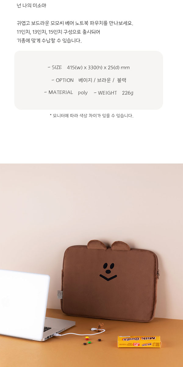 韓国 15インチ ポーチ かわいい 人気 くまさん タブレットポーチ 韓国雑貨 =momossi= くまさんのタブレットポーチ《15inch