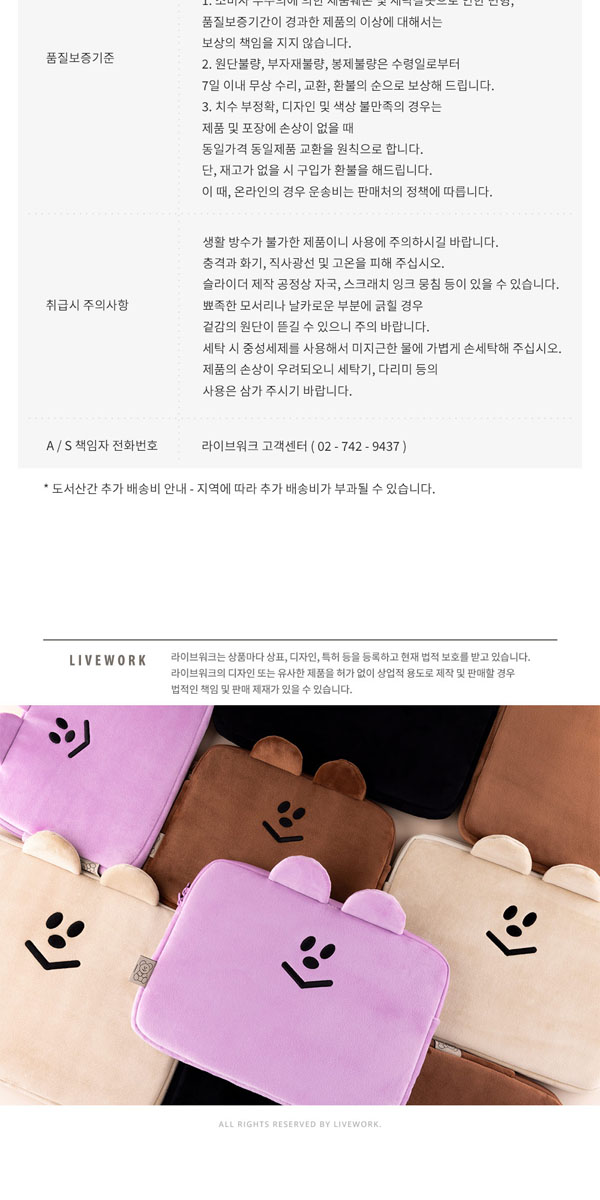 韓国雑貨 =momossi= くまさんのタブレットポーチ《15inch