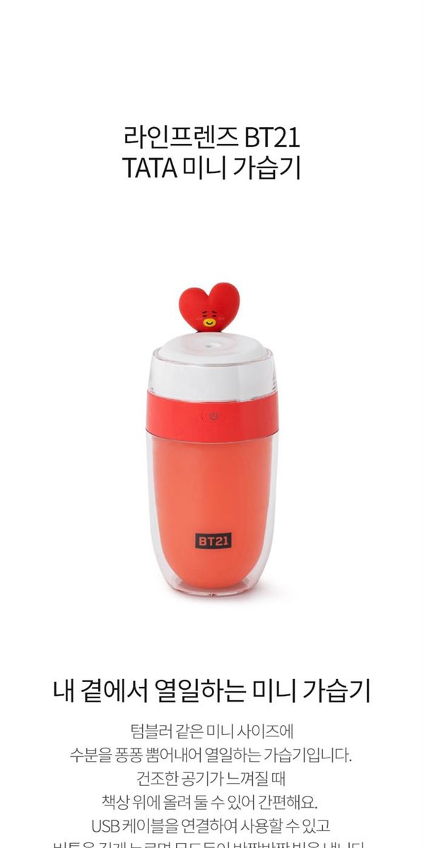 送料0円 BT21 TATA 加湿器 sushitai.com.mx