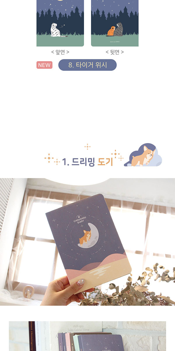 韓国雑貨 どのページもファンシーでイラスト満載 Vo 07 22年韓国歴 ステッカー付 ダイアリー ドリーミーなダイアリー 可愛い 韓国文房具 激安単価で ドリーミーなダイアリー