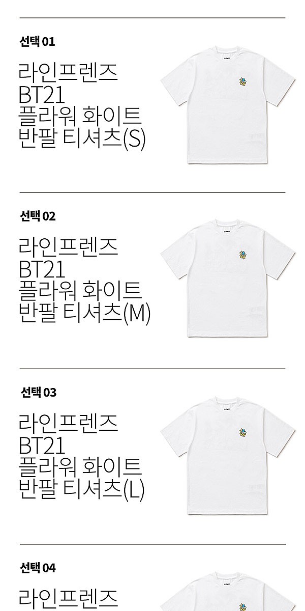 Bt21公式グッズ バンタン Bts 年春夏モデル 半袖tシャツ 全員集合 ホワイト 防弾少年団 かわいい 韓国雑貨 韓国 お土産 Lf 韓国音楽専門ソウルライフレコード 通販 Yahoo ショッピング