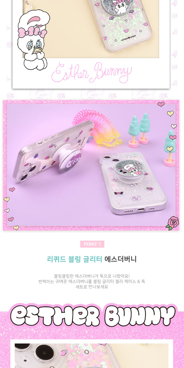 韓国雑貨 =ESTHER LOVES YOU= ラメが流れる キラキラジェリースマホ  