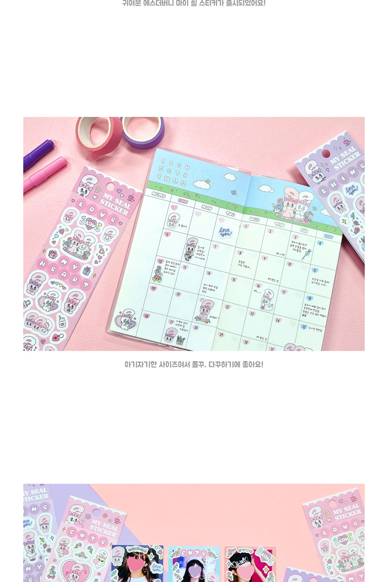 韓国雑貨 =ESTHER LOVES YOU= ハイパーガーリーなステッカー
