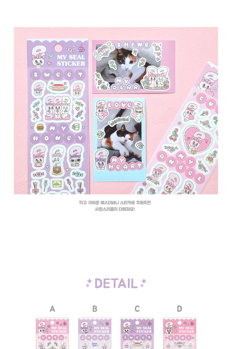 韓国雑貨 =ESTHER LOVES YOU= ハイパーガーリーなステッカー