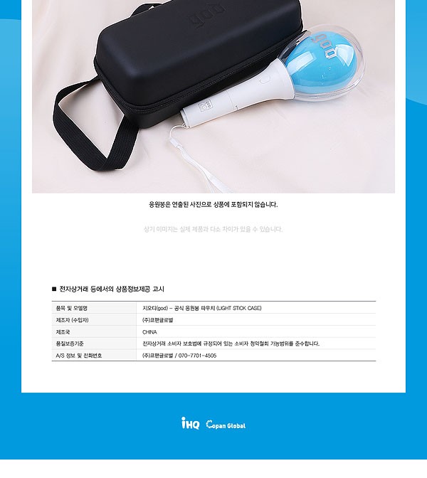 ペンライト　g.o.d god コンサート　15th 15周年　韓国 G.O.D(GOD) 公式ペンライト専用ケース［ジーオーディー］［公式グッズ