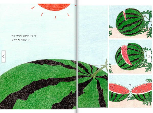 성률 『여름 안에서』 韓国水彩画家絵本漫画 여름 안에서 | 성률 - 교보문고