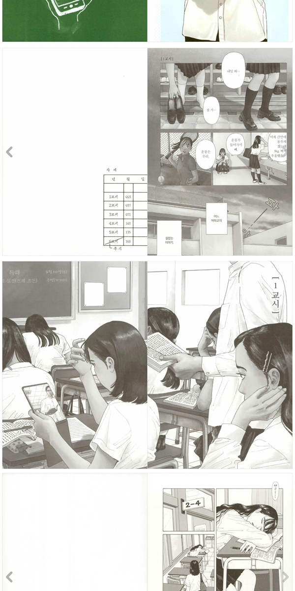 韓国雑貨(韓国漫画：マンガ) 日本で人気の漫画をハングルで楽しむ 女の