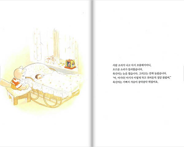 韓国雑貨 韓国絵本 ＊こんとあき(ウンジとフクシン)＊(韓国語版)［韓国