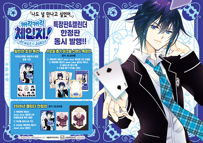 韓国 マンガ しゅごキャラ ジュエルジョーカー 第2巻 初版特典 あむ イクト アルカナ学園証明写真 韓国語版 創業23周年 韓国音楽専門ソウルライフレコード - 通販 - Yahoo ショッピング