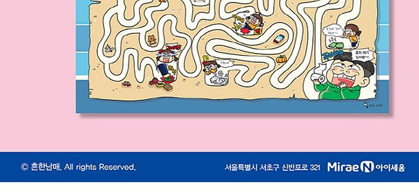 韓国雑貨 YouTube登録数123万人を誇るクリエーター ありふれた兄妹