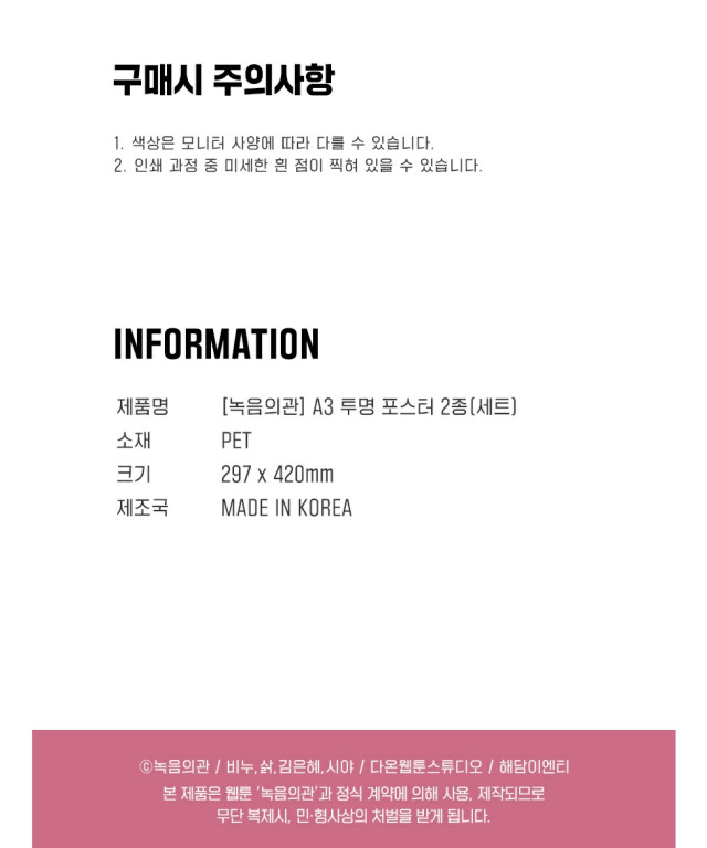 Amazon.co.jp: 韓国漫画 韓国語 悪役の救い手 限定版 2巻