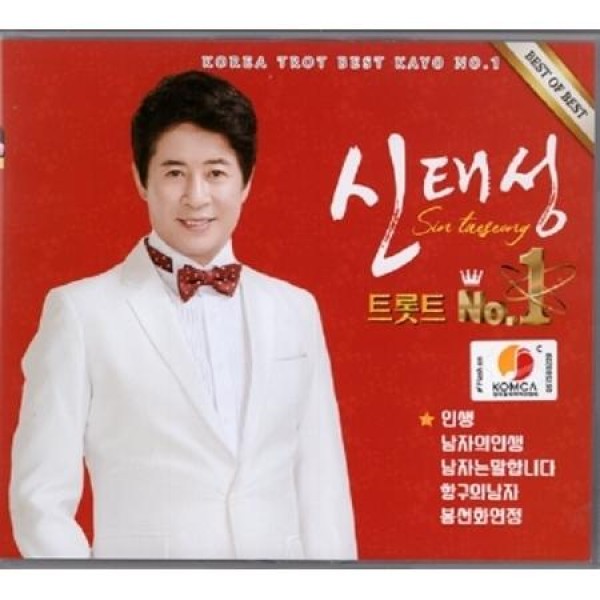 シン・テソン / トロット No.1(2CD)｜トロット：演歌｜韓国 K-POP CD｜