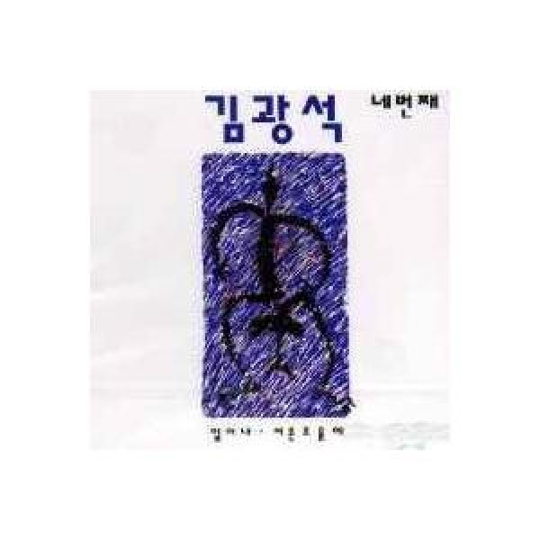 キム・ジョングク(KIM JONG KOOK) / This is me｜韓国 K-POP CD