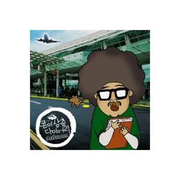 DEFCONN / 2集｜韓国 K-POP CD｜ラッパー｜SRCD3783