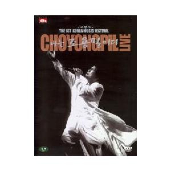 チョ・ヨンピル(CHO YONGPIL) / (DVD)私はチョ・ヨンピルだ｜トロット：演歌｜BDVD372