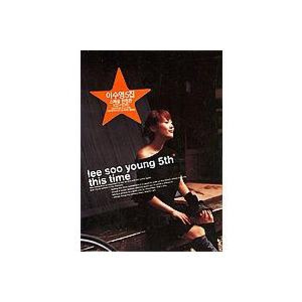 イ・スヨン(LEE SOOYOUNG) / THE COLORS OF MY LIFE(6集CD+DVD)｜韓国