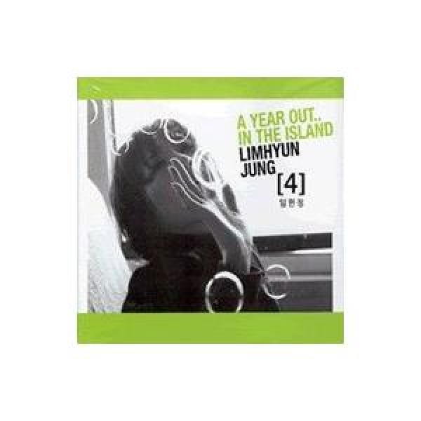 イム・ヒョンジョン / A YEAR OUT... IN THE ISLAND｜韓国 K-POP CD｜ETO0322