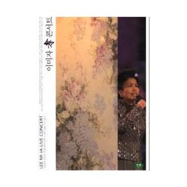 イ・ミジャ(LEE MIJA) / 考 コンサートDVD｜トロット：演歌｜