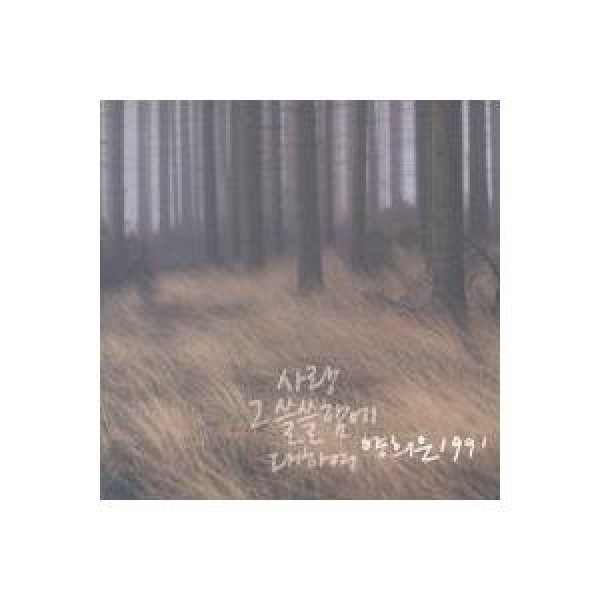 ヤン・ヒウン(YANG HEEEUN) / ヤン・ヒウン1991｜韓国 K-POP CD｜CMDC0887