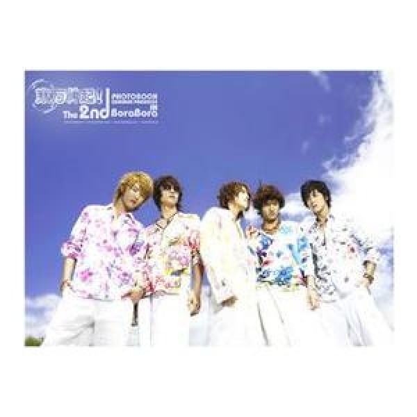 東方神起(TVXQ) / The 2nd Photobook Summer Paradise in Borabora SMVCD113