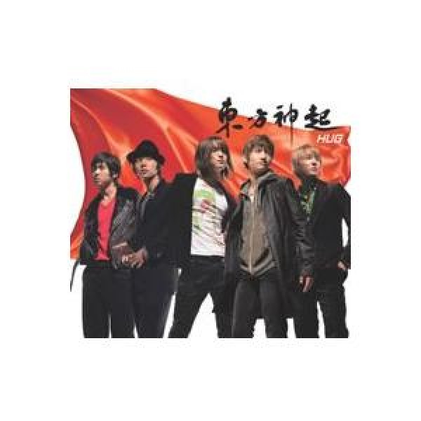 東方神起(TVXQ) / HUG｜韓国 K-POP CD｜SM083 : 創業23周年 韓国音楽