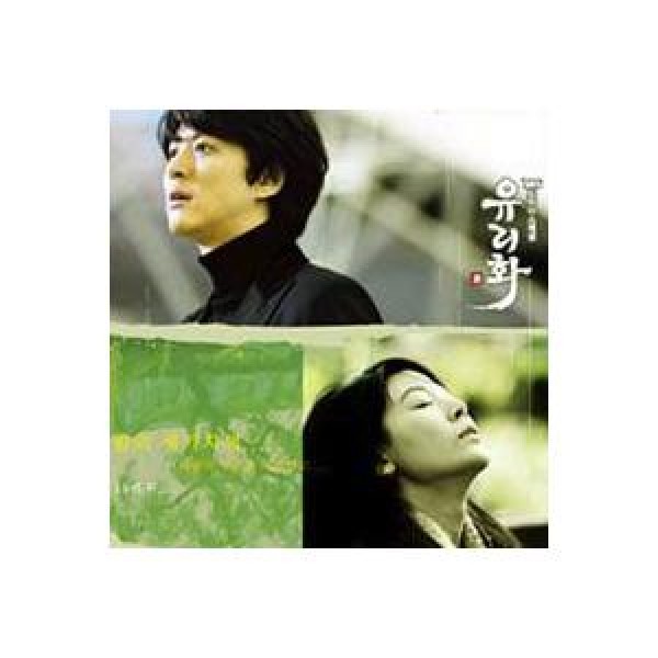 ポニーキャニオン（PONY CANYON） OST / 内省的なボス(TVN韓国ドラマ