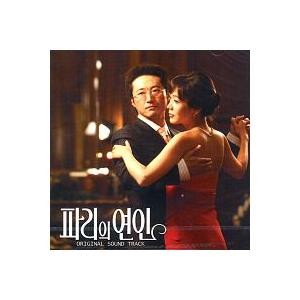 OST / パリの恋人(SBS韓国ドラマ)｜オリジナルサウンドトラック サントラ｜韓国 K-POP CD｜WLCC0021