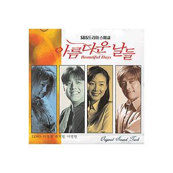 OST / 素晴らしき新世界 (2CD) (韓国ドラマ)｜オリジナルサウンド