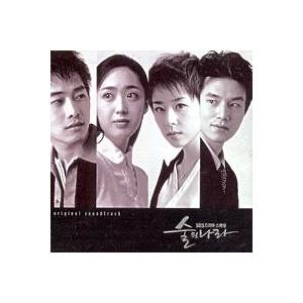 OST / 酒の国(SBS韓国ドラマ)｜オリジナルサウンドトラック サントラ｜韓国 K-POP CD｜ETO0352