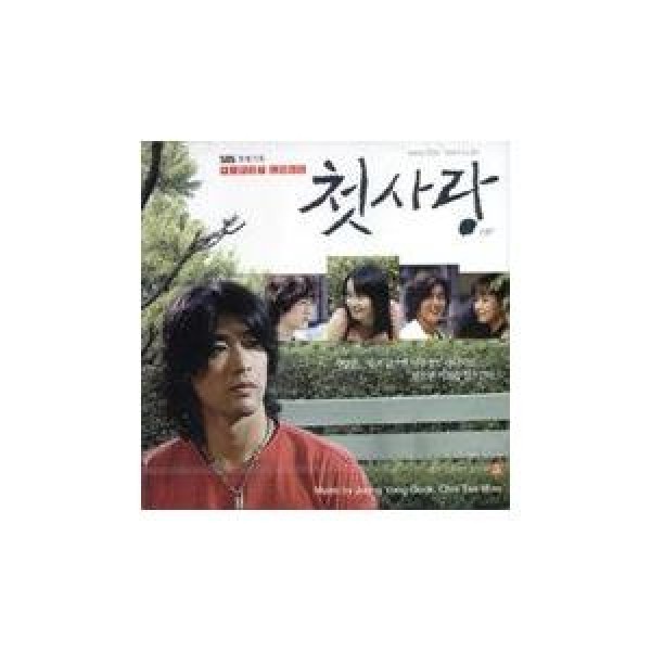 ワーナーミュージック OST / 猟奇的な彼女(SBS韓国ドラマ)｜オリジナル