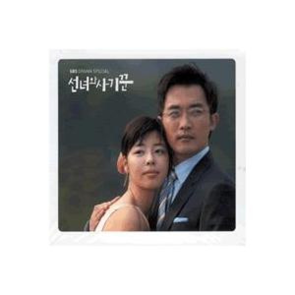 OST / 天女と詐欺師(SBS韓国ドラマ)｜オリジナルサウンドトラック サントラ｜韓国 K-POP CD｜ETO0412