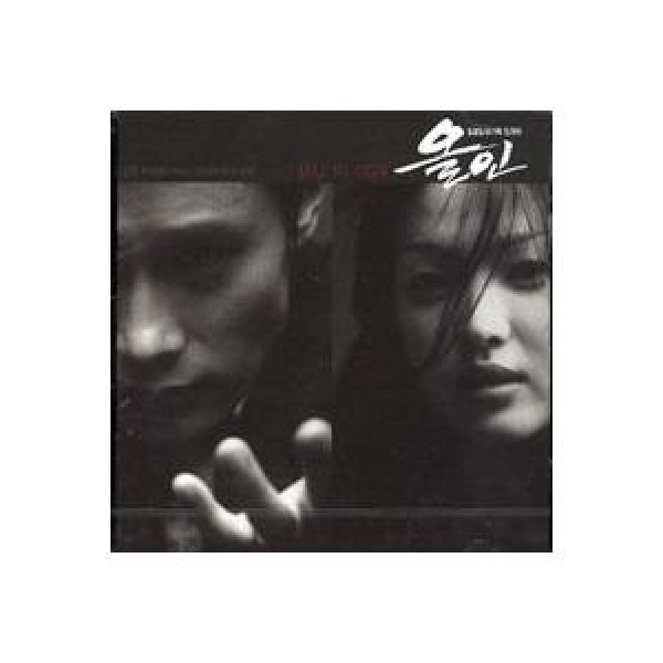 OST / オールイン(SBS韓国ドラマ)｜オリジナルサウンドトラック サントラ｜韓国 K-POP CD｜VDCD6270