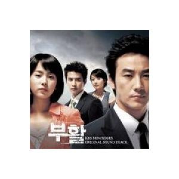OST / 復活(KBS韓国ドラマ)｜オリジナルサウンドトラック サントラ｜韓国 K-POP CD｜PCSD00154