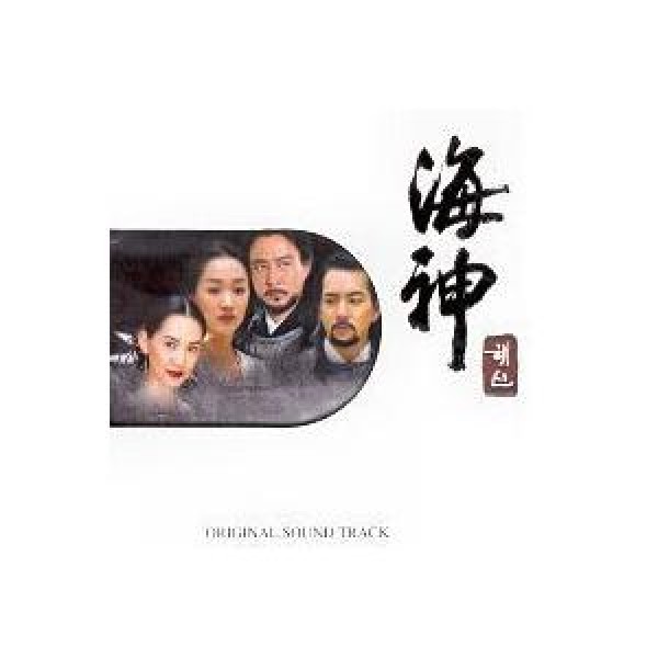 SBSドラマ 神様、お願い Original Sound Track ユニバーサルミュージック OST / 神様お願い(神よ)(SBS韓国ドラマ
